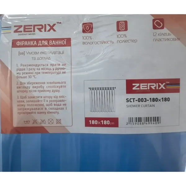 Шторка для ванної Zerix SCT-003-180x180 з поліестеру (Колір синій) (ZX4994)