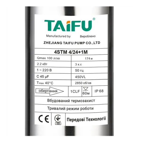 Насос свердловинний відцентровий Taifu 4STM 4/24+1M +пульт Н=174м, Q=6м3, P=2200Вт, каб.1м, 1,25" (TF3393)