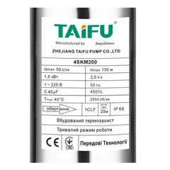 Вихровий насос Taifu 4SKM-200 з пультом 1"(TF3351)