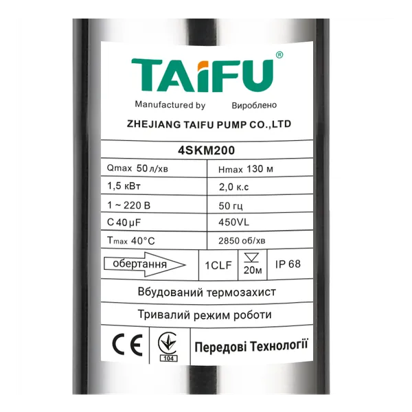 Вихровий насос Taifu 4SKM-200 з пультом 1"(TF3351)
