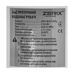 Проточний водонагрівач Zerix ELW06-EF-WHITE 3,3 kW з індикатором температури, силіконовий вилив, на мийку (ZX5856)