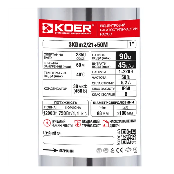Центробіжний насос Koer 3KDm 2/21+50М 1" (KP2871)