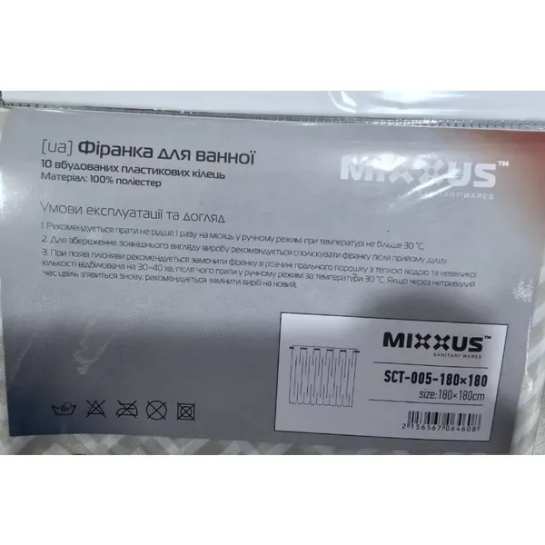 Шторка для ванної Mixxus SCT-005-180x180 з поліестеру із вбудованими кільцями (Візерунок сірий) (AC0646)