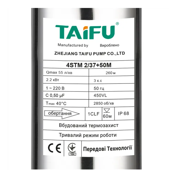 Насос свердловинний відцентровий Taifu 4STM 2/37+50M +пульт Н=260м, Q=3,3м3, P=2200Вт, каб.50м, 1" (TF3388)