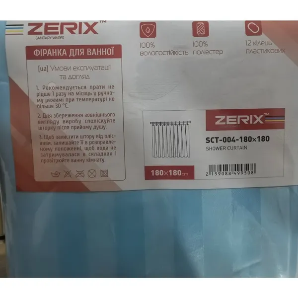 Шторка для ванної Zerix SCT-004-180x180 з поліестеру (Колір блакитний) (ZX4995)