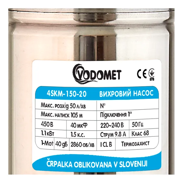Насос свердловинний вихровий Vodomet 4SKM-150-20 Н=105М, Q=3кбМ, P=1,1кВт, вбуд. конденс., 20м каб.(VO4302)