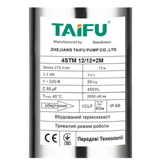 Насос свердловинний відцентровий Taifu 4STM 12/12+2M +пульт Н=75м, Q=16,2м3, P=2200Вт, каб.2м, 2" (TF3403)