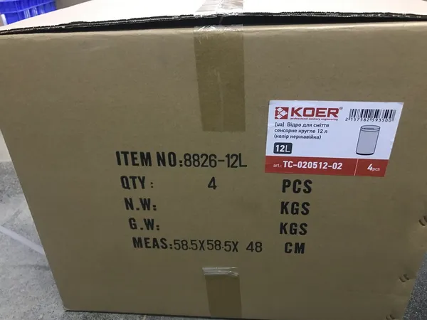 Відро для сміття сенсорне кругле KOER TC-020512-02 12 л (колір нержавійка) (KR5935)