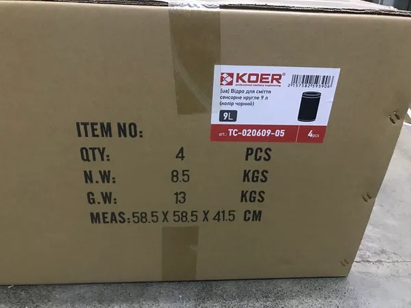 Відро для сміття сенсорне кругле KOER TC-020609-05 9 л (колір чорний) (KR5939)