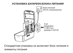 Дозатор безконтактний Zerix TSD-001-S (для рідкого мила) (ZX3249)